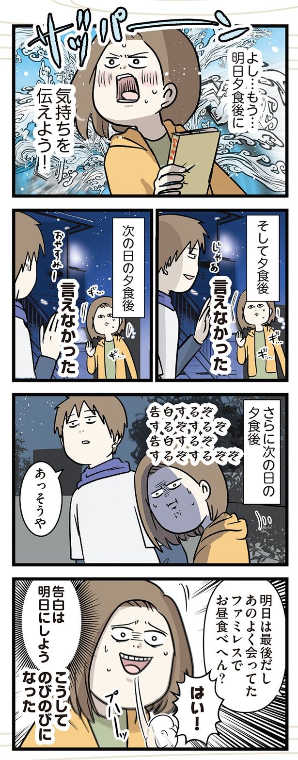 こうしてのびのびに… （C）えむふじん／KADOKAWA