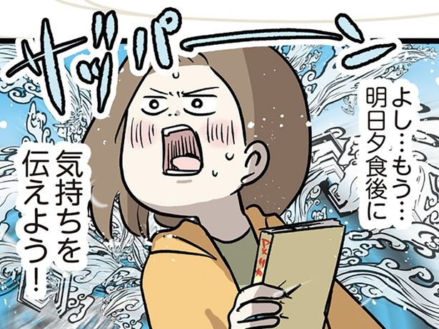 気持ちを伝えよう！ （C）えむふじん／KADOKAWA