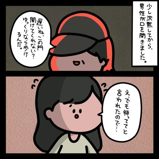 少し沈黙してから （C）しばたま/KADOKAWA