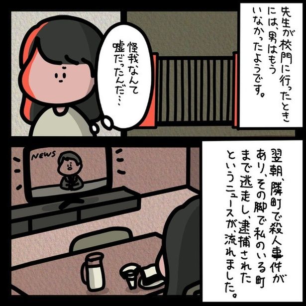 隣町で殺人事件があり （C）しばたま/KADOKAWA