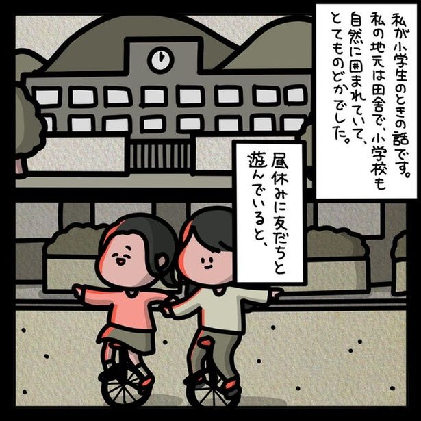 遊んでいると （C）しばたま/KADOKAWA