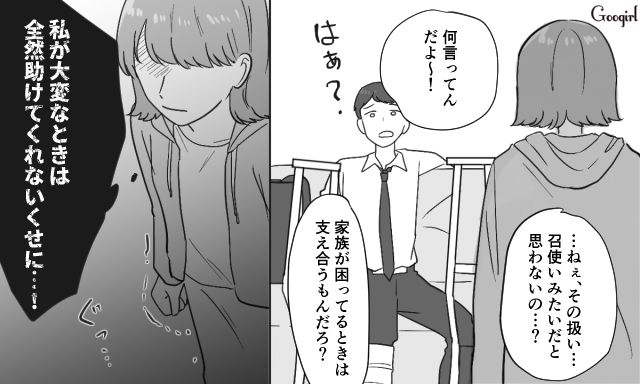 妊娠中の恨みは一生!?「骨折した夫」の図々しさにイライラした話