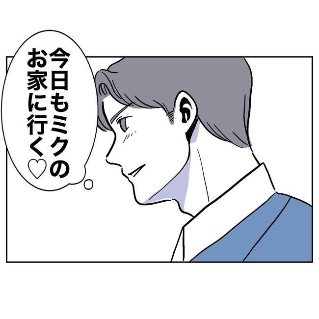 学童の先生と不倫した夫の末路／ぽん子