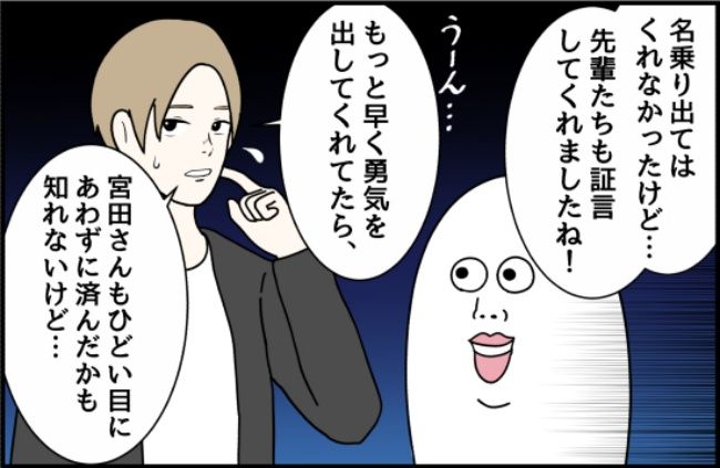 パワハラ店長／ほや助