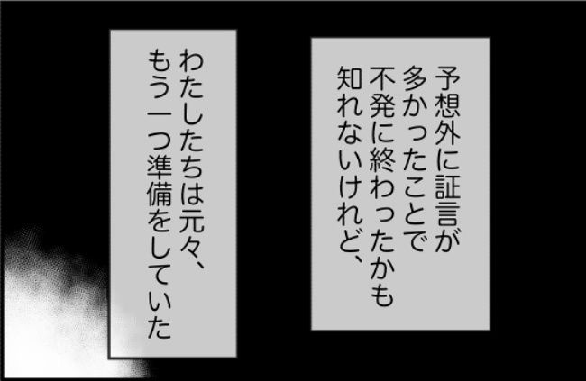 パワハラ店長／ほや助