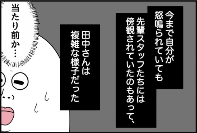 パワハラ店長／ほや助