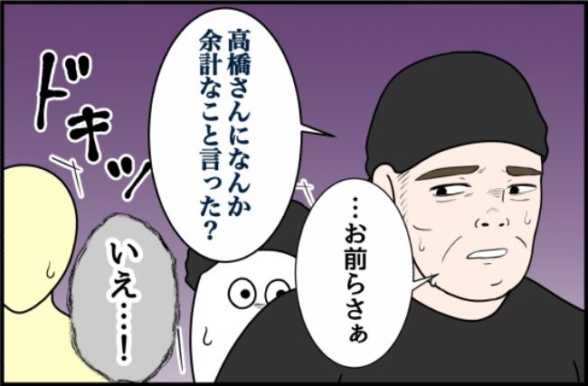 パワハラ店長／ほや助