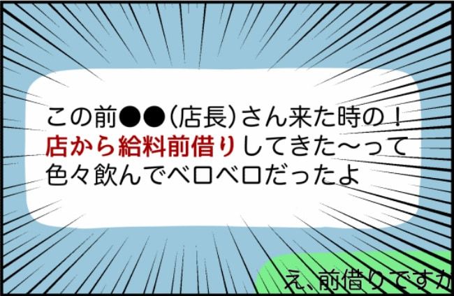 パワハラ店長／ほや助