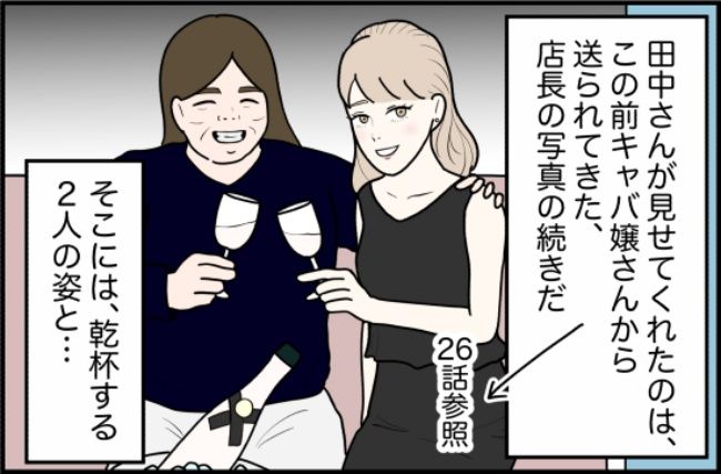 パワハラ店長／ほや助