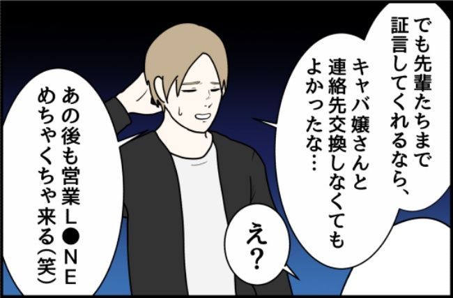 パワハラ店長／ほや助