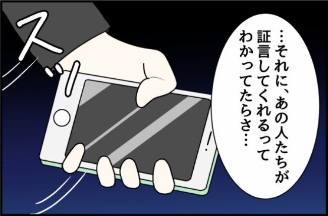 パワハラ店長／ほや助