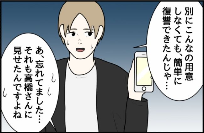 パワハラ店長／ほや助