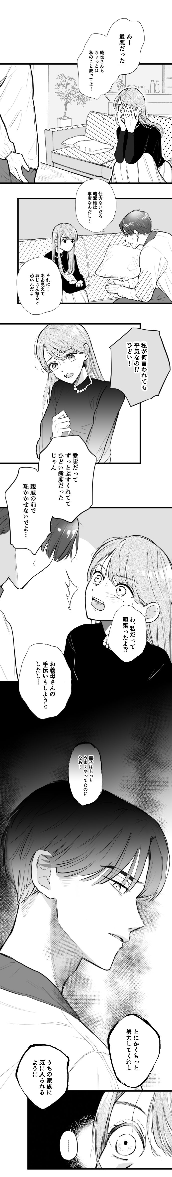 「まさか復縁する気なの…？」略奪婚したけど、夫が元妻に未練タラタラだった話