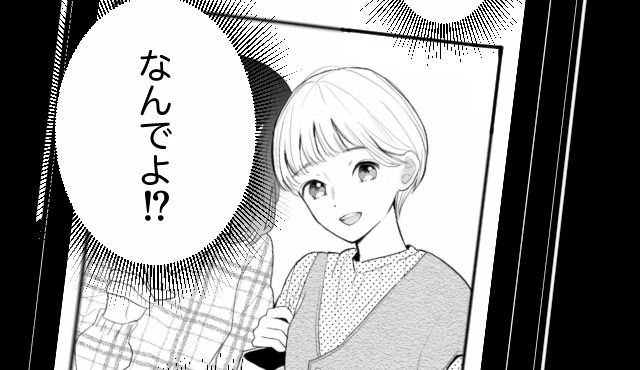 「まさか復縁する気なの…？」略奪婚したけど、夫が元妻に未練タラタラだった話