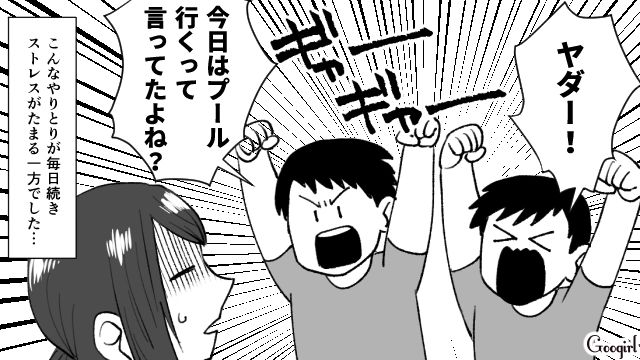 夫は何もしてくれない…夏休みの「ワンオペ育児」で妻が絶望した話