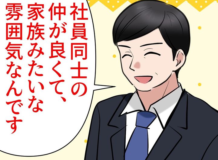 画像: 面接官「うちは家族みたいな会社です」→ 入社初日に判明した“ヤバすぎる職場ルール”に絶句！