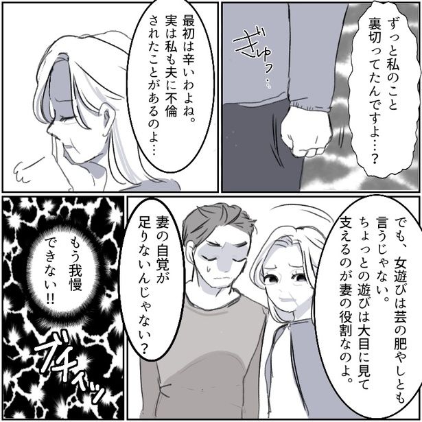 11 画像提供：mamagirl編集部/タバタユミさん