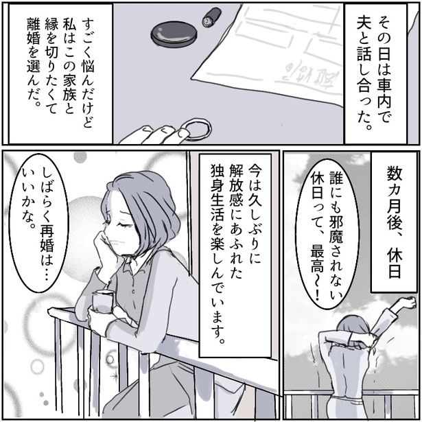 14 画像提供：mamagirl編集部/タバタユミさん