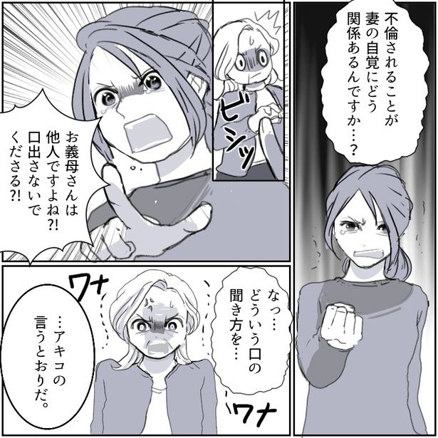 12 画像提供：mamagirl編集部/タバタユミさん