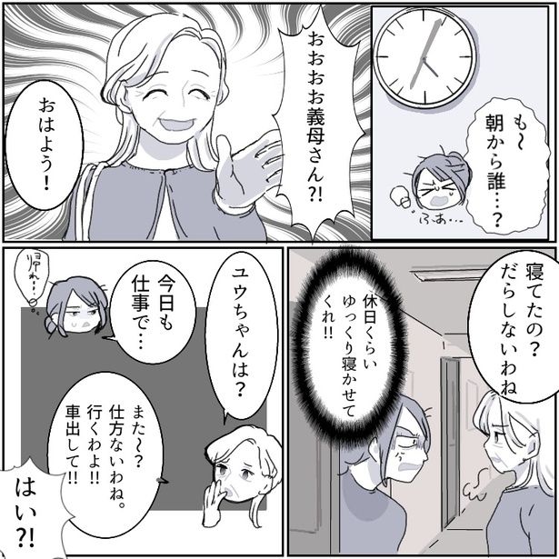04 画像提供：mamagirl編集部/タバタユミさん