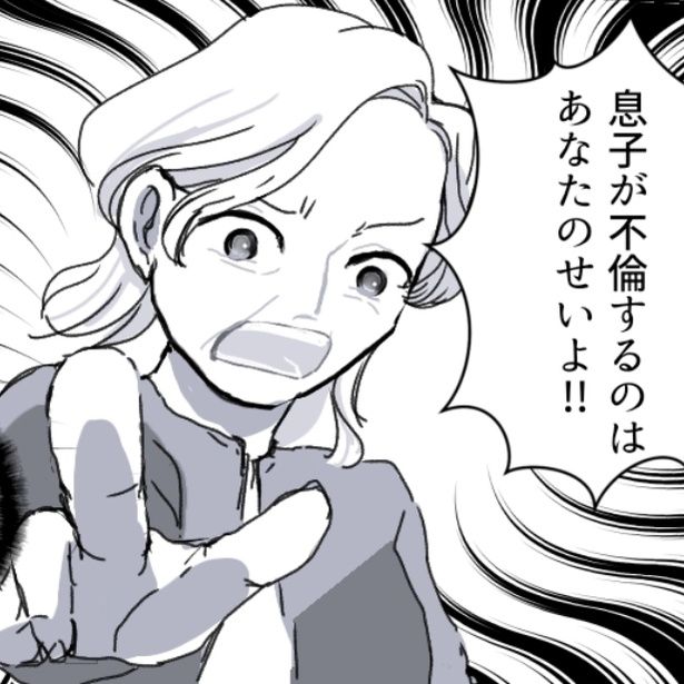 息子の不倫を嫁のせいにする姑 画像提供：mamagirl編集部/タバタユミさん