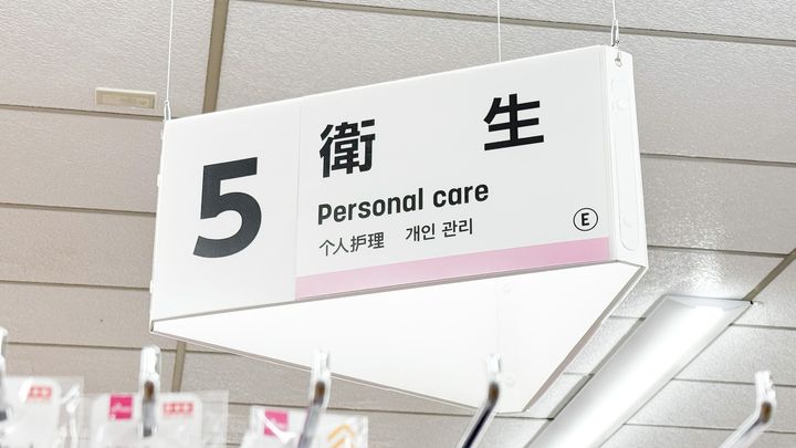 100均の「ピルカッター」は本当に使える？薬を半分に割れるか検証