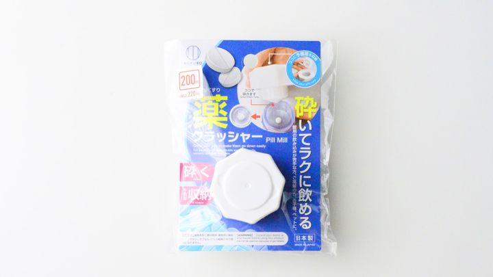 100均の「ピルカッター」は本当に使える？薬を半分に割れるか検証