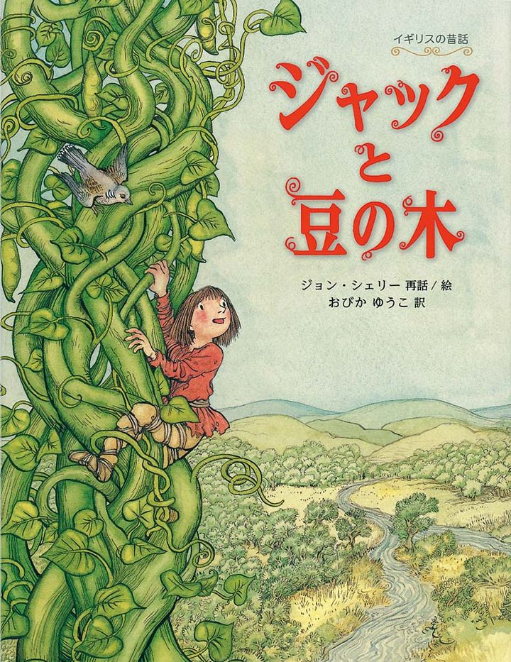 【緑のお豆の絵本5選】緑のお豆のまぶしい時期。この時期にぴったりの季節の絵本5選の画像4