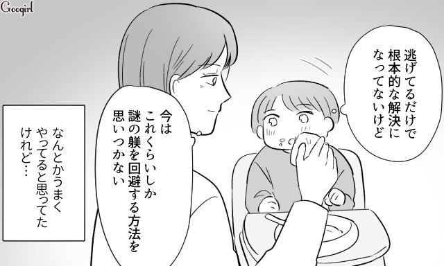 謎の躾を強制する夫…「わかったら全部食べるんだ！」好き嫌いする3歳息子を怒鳴りつけた話
