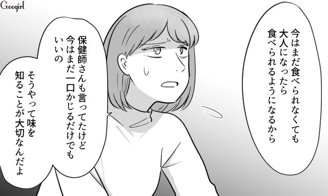 謎の躾を強制する夫…「わかったら全部食べるんだ！」好き嫌いする3歳息子を怒鳴りつけた話