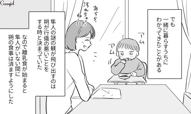 謎の躾を強制する夫…「わかったら全部食べるんだ！」好き嫌いする3歳息子を怒鳴りつけた話