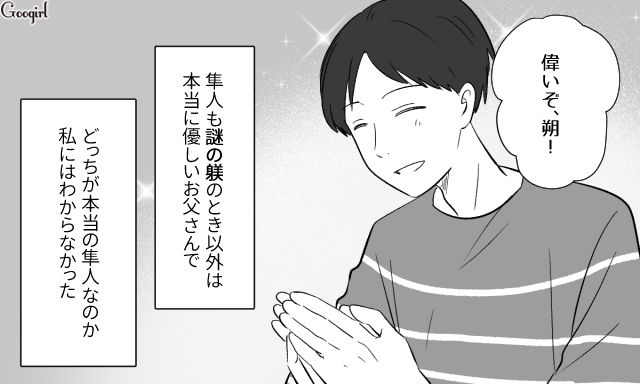 謎の躾を強制する夫…「わかったら全部食べるんだ！」好き嫌いする3歳息子を怒鳴りつけた話
