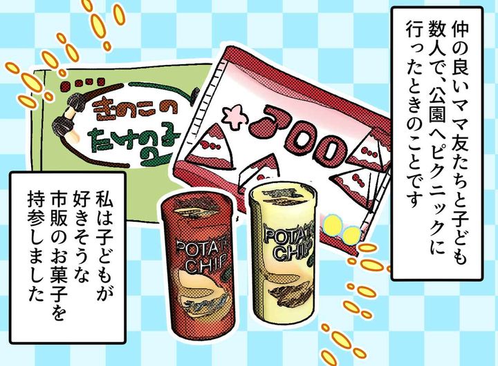 画像1: マウントを取られてモヤモヤ