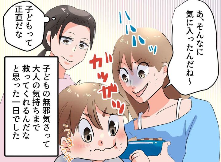 画像4: マウントを取られてモヤモヤ