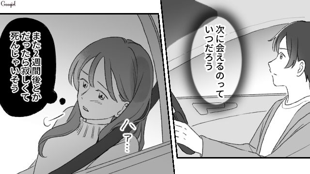 「次はいつ会えるんだろう」不倫の恋で孤独を感じながらもやめられない話