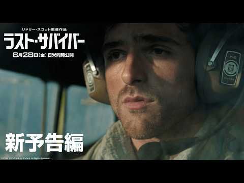 終末世界の壮大なサバイバル『ラスト・サバイバー』 愛犬と共に生き抜く男の希望とは