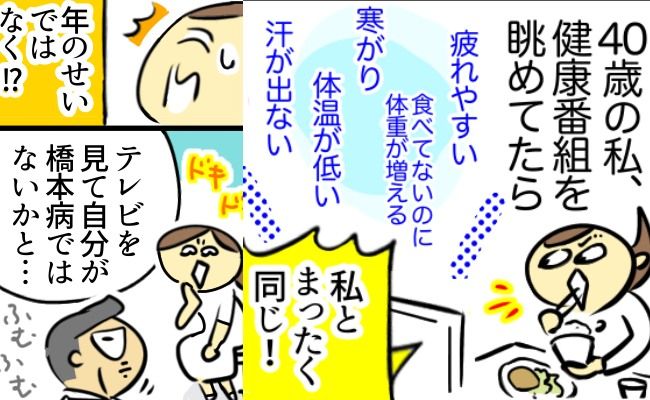病気発覚 イメージイラスト