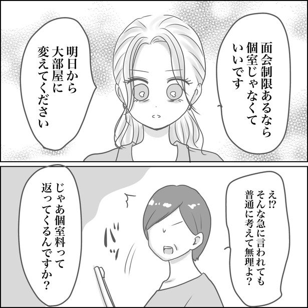 8-2 画像提供：Reinaさん