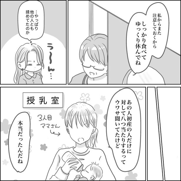 9-5 画像提供：Reinaさん