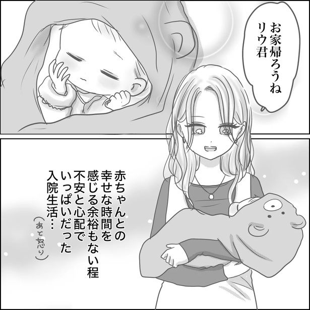 11-2 画像提供：Reinaさん