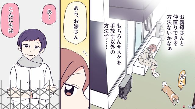 妊娠中の嫁に愛犬を手放せと言った二世帯同居の義母…拒否したら「赤ちゃんは私が育ててあげる」と言われた話
