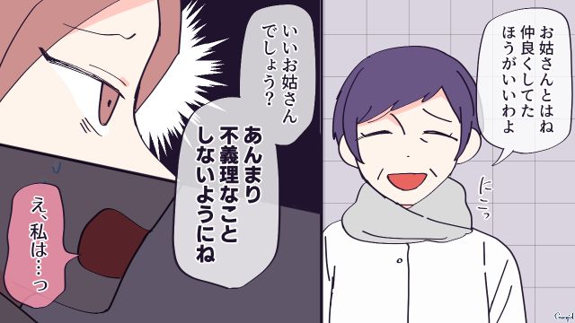 妊娠中の嫁に愛犬を手放せと言った二世帯同居の義母…拒否したら「赤ちゃんは私が育ててあげる」と言われた話
