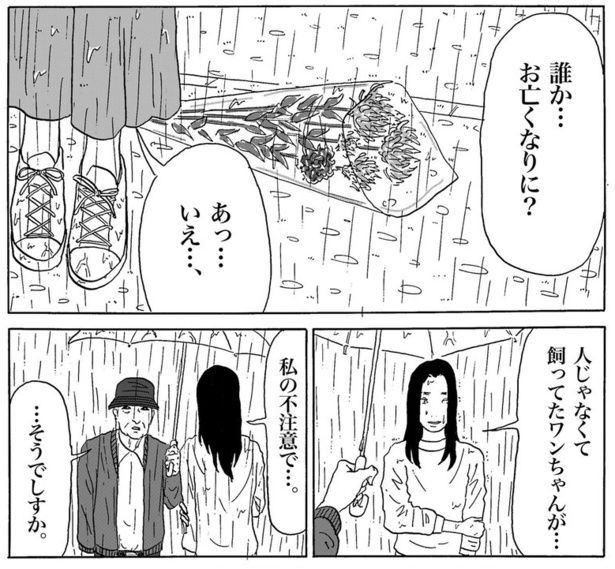 目を離した隙に道路に飛び出して跳ねられてしまった飼い犬。女性は供養のために花を置いた 画像提供：森本大百科(@mdaihyakka)