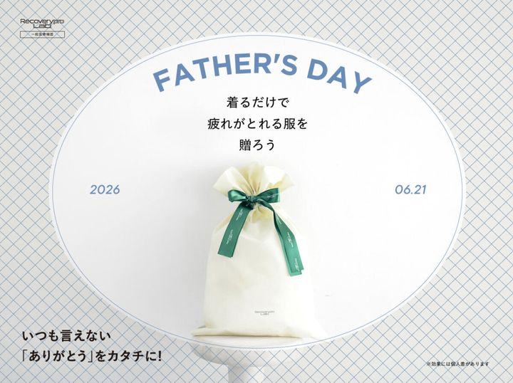丸椅子の上に置かれた緑色のリボンを結んだ生成り色のギフトバッグと、FATHER’S DAY・着るだけで疲れがとれる服を贈ろうの文字が入った父の日の案内画像