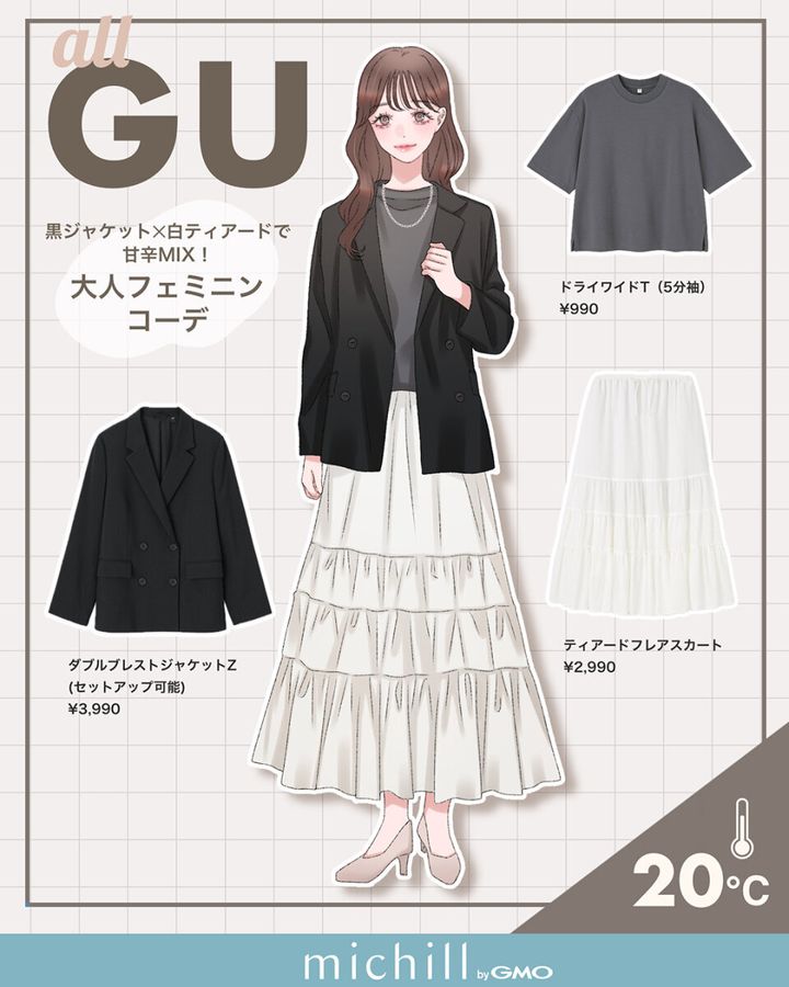 イラストの女性が黒のダブルブレストジャケットに白のティアードスカートを合わせた全身GUの20℃大人フェミニンコーデ