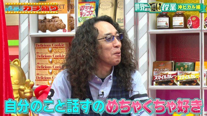 沖ヒカル