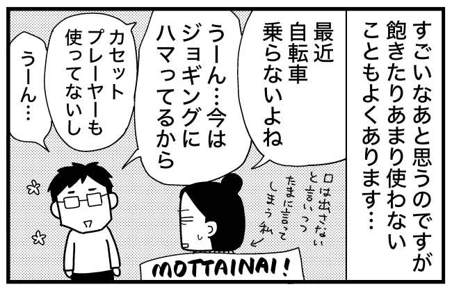 ときめけBBA塾／和田フミ江