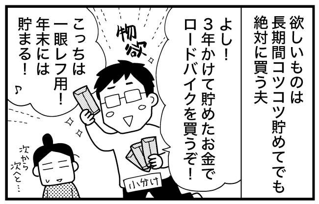 ときめけBBA塾／和田フミ江
