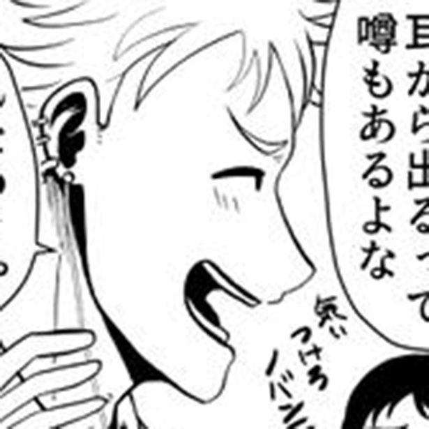 「耳から白い糸」 画像提供：藤やすふみ