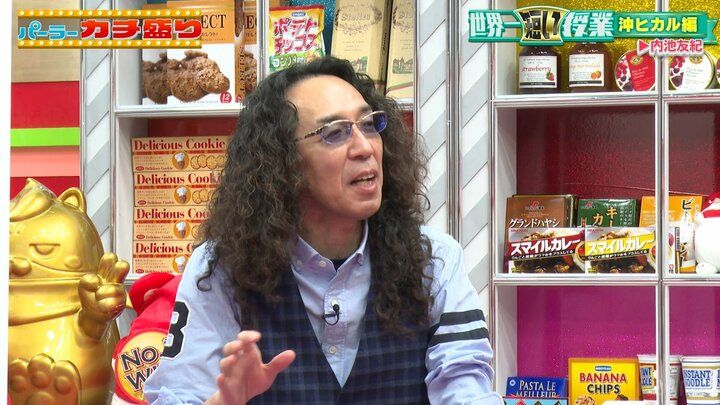 沖ヒカル